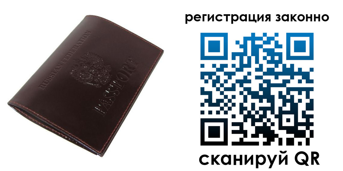 прописка регистрация в Протвино