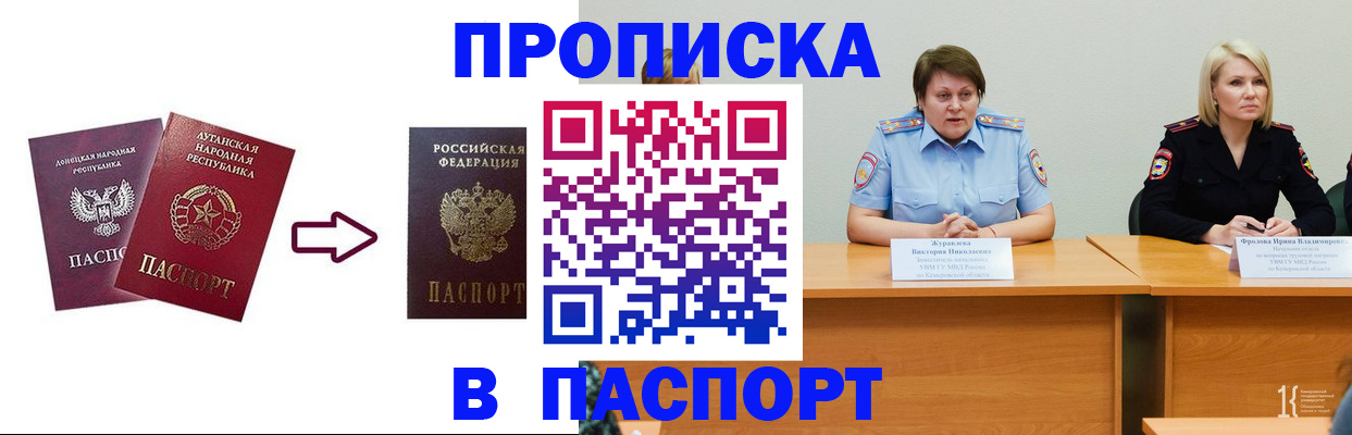 временная регистрация для всех в Протвино