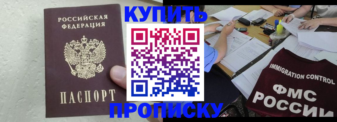 временная регистрация поиск в Протвино