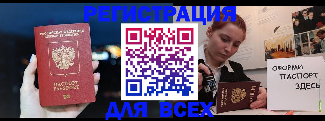 прописка от собственника в Протвино